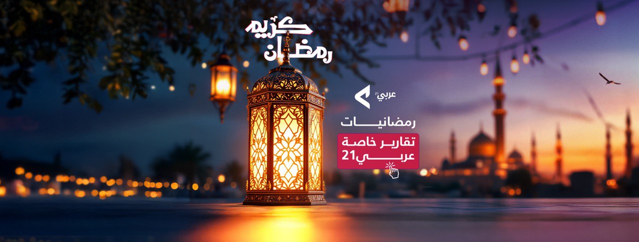 رمضان 2025